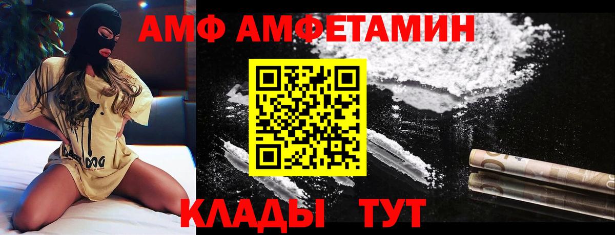 Серпухов  Амфетамин VHQ  Амфетамин  Вход с VPN 