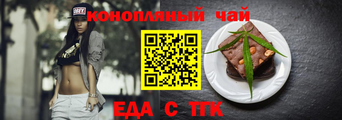 Canna-Cookies конопля  Вход с VPN  Серпухов 