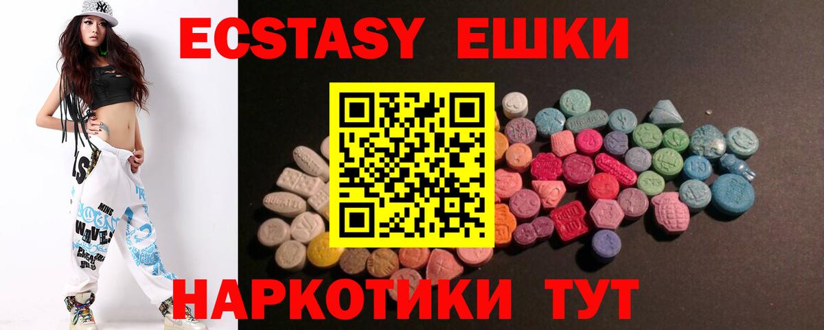 Серпухов  Экстази Punisher  ЭКСТАЗИ ешки  Вход с VPN 