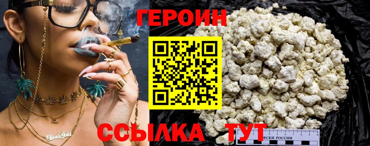 Героин афганец Серпухов