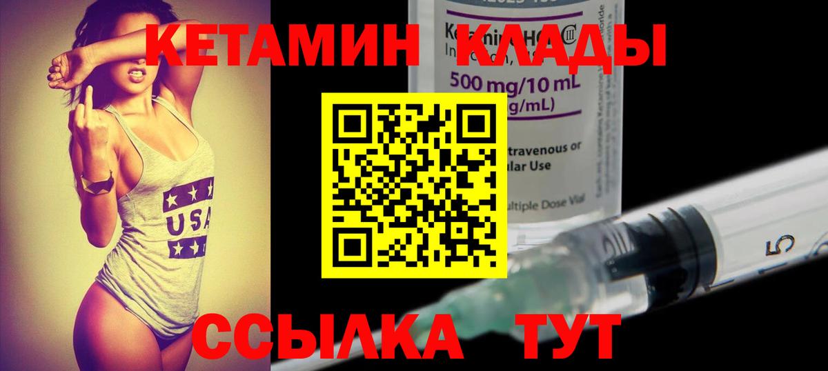 hydra   Вход с VPN  Серпухов  Кетамин ketamine 