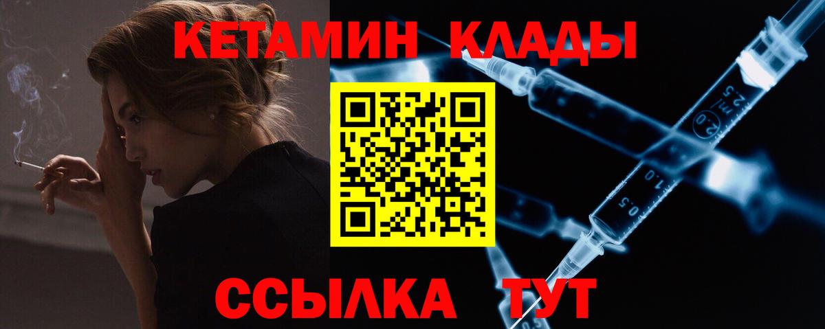 Кетамин ketamine Серпухов