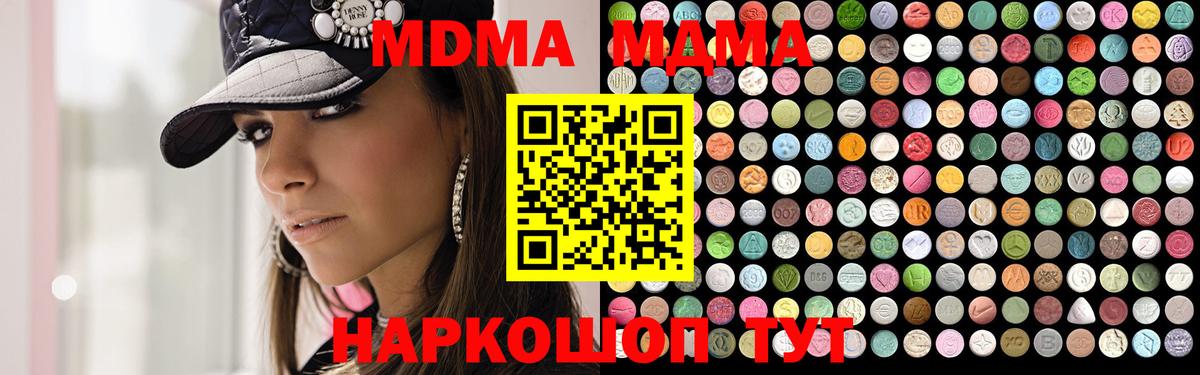 MDMA crystal  MDMA Molly  Вход с VPN  Серпухов 