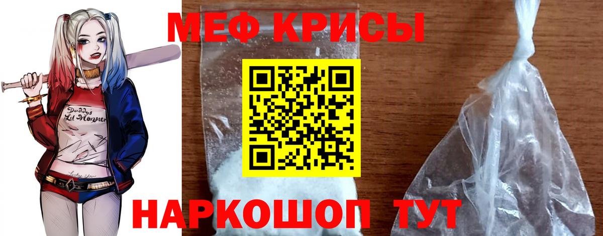 Мефедрон мука Серпухов