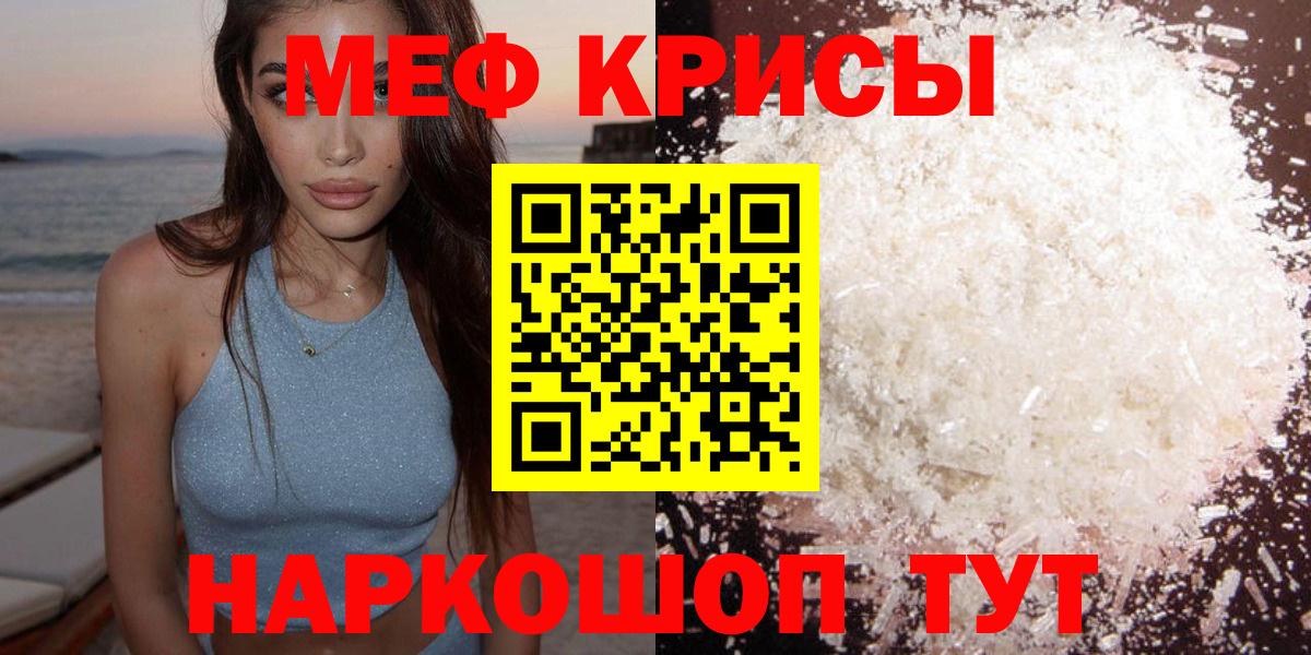 Серпухов  Мефедрон мука  Мефедрон VHQ  МЯУ-МЯУ  Вход с VPN  Мефедрон 
