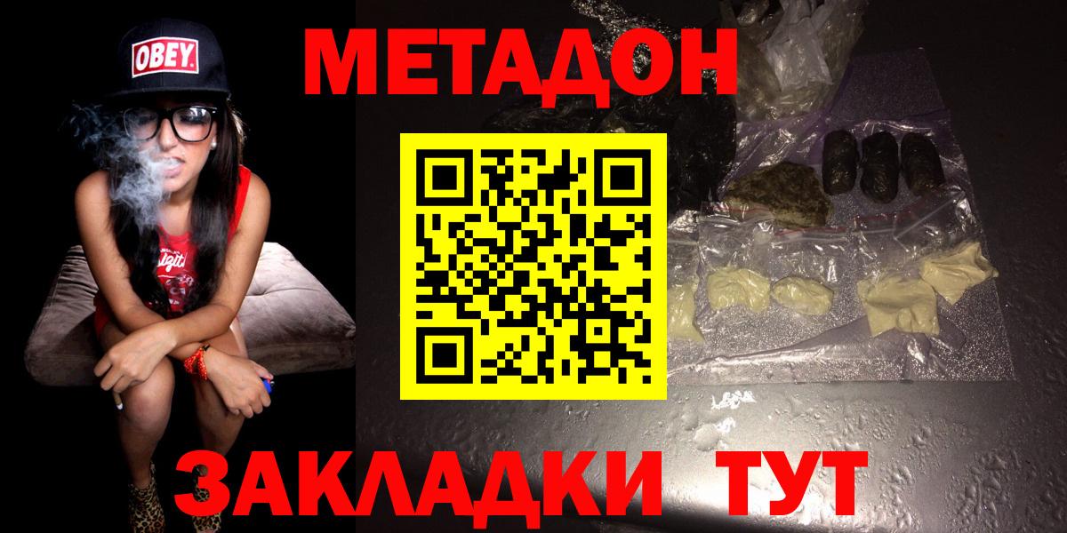 МЕТАДОН VHQ  Вход с VPN  Серпухов  МЕТАДОН мёд 