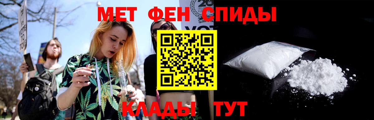 МЕТАМФЕТАМИН мет Серпухов