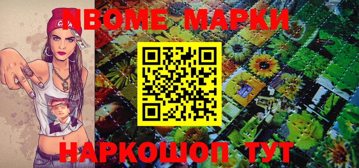Марки NBOMe 1,5мг  Вход с VPN  где можно купить   Серпухов  Марки NBOMe 1,5мг 