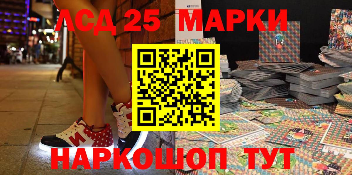 Марки NBOMe 1,5мг Серпухов