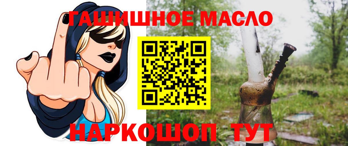 Дистиллят ТГК концентрат  Вход с VPN  Серпухов 